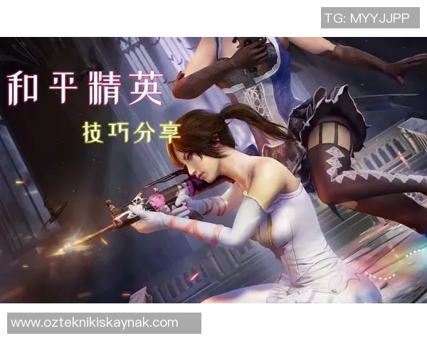 和平精英战术BLG中路突破体系解析与实战应用技巧分享实时新闻